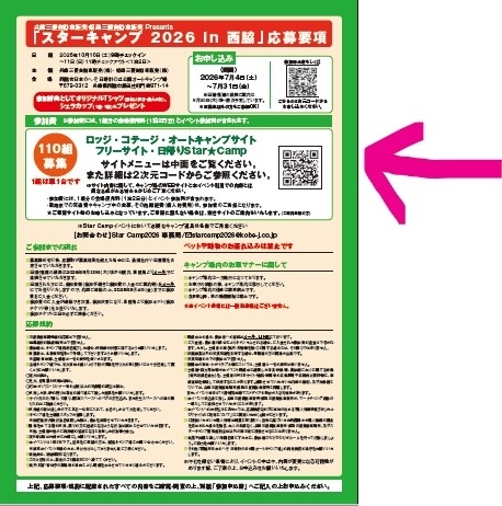 スクリーンショット 2026-07-06 104608.jpg