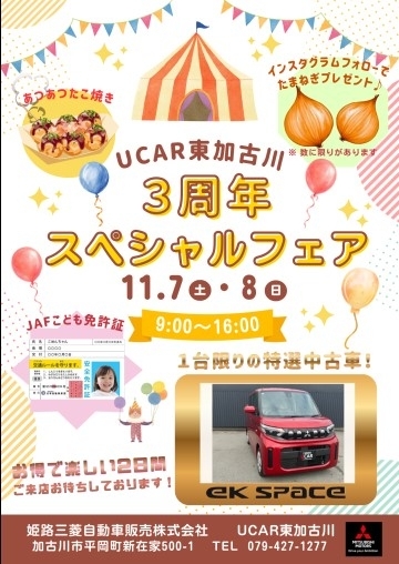 3周年チラシ.jpg