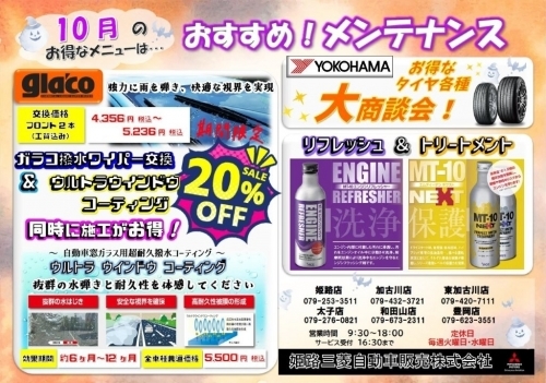 サービスチラシ26.10月.jpg
