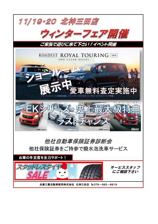 https://www.hyogo-mitsubishi.com/shop/hokushinsanda/assets_c/2016/11/d41b5c1ccf8a42f8c3d6bbfe5d60c6d6a7184905-thumb-autox848-23580.jpg