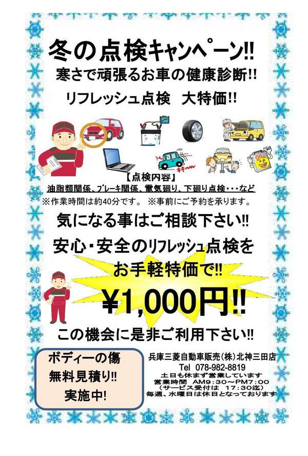 https://www.hyogo-mitsubishi.com/shop/hokushinsanda/assets_c/2017/01/00016-thumb-autox888-25729.jpg