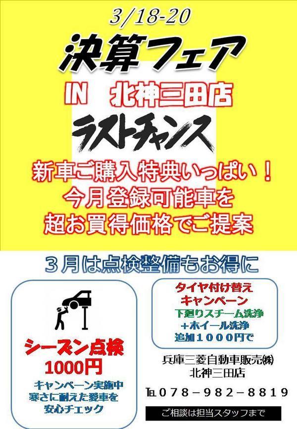 https://www.hyogo-mitsubishi.com/shop/hokushinsanda/assets_c/2017/03/f8e51b9318070729050bfbbdcd4ecab130514c4c-thumb-autox867-28298.jpg