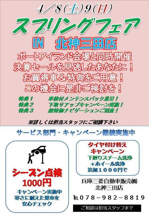 ＰＯＰ1.jpgのサムネイル画像