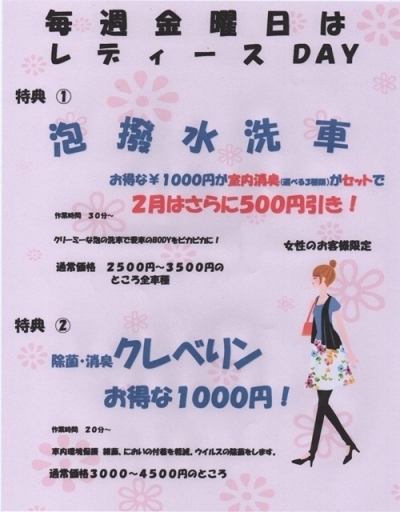レディースデーimage1.jpeg