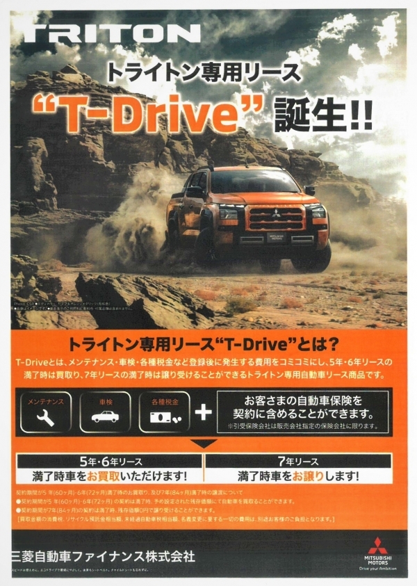 Tdriveチラシ-2.jpg