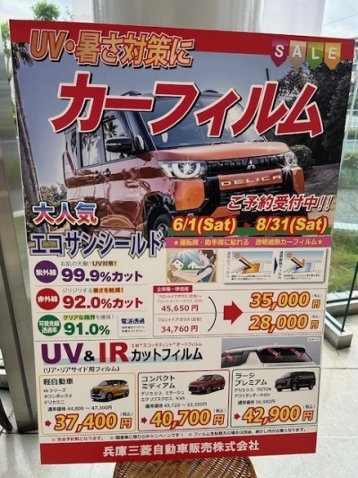 カーフィルム.jpg