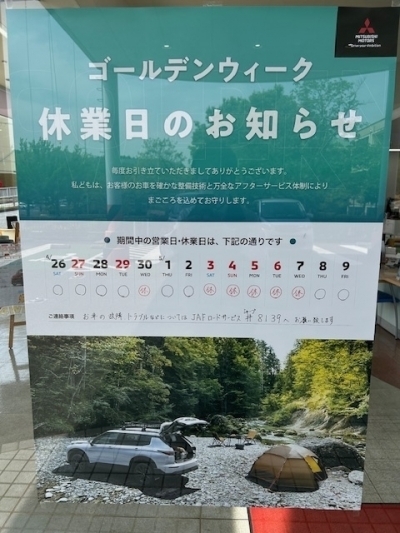 GW案内.jpg