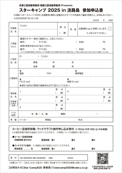 0707-3_web用_低解像度_校了_page-0003.jpg