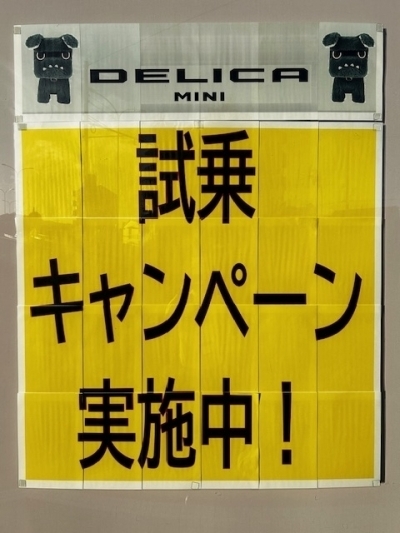 試乗.jpg