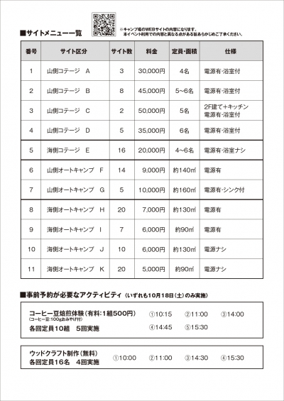 0707-3_web用_低解像度_校了_page-0004.jpg