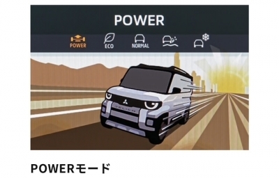 パワーモード.jpg
