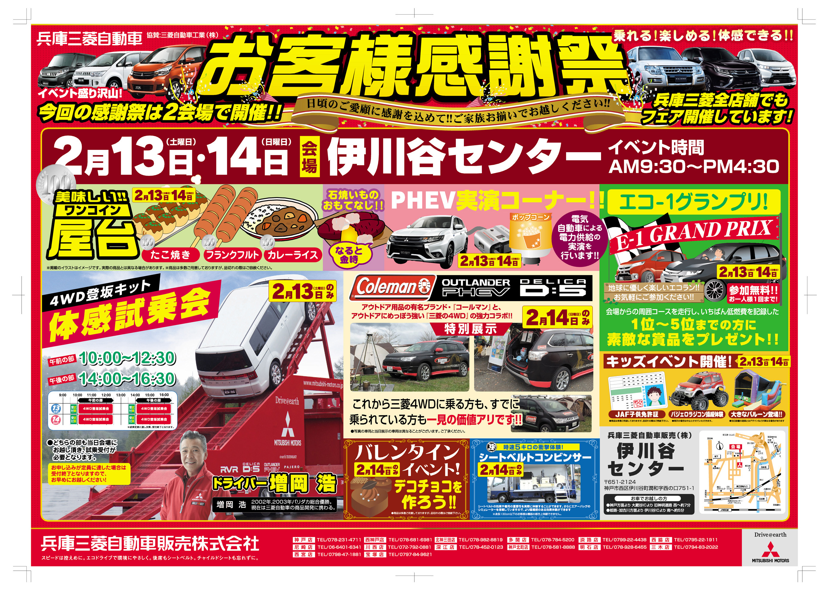 https://www.hyogo-mitsubishi.com/shop/hokushinsanda/files/%E4%BC%8A%E5%B7%9D%E8%B0%B702%E8%A1%A8.jpg