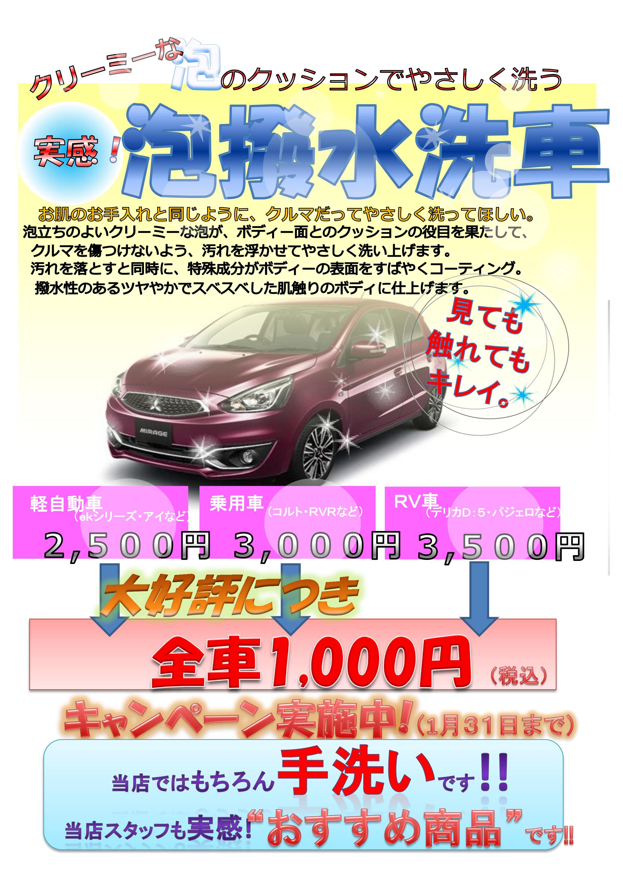 https://www.hyogo-mitsubishi.com/shop/hokushinsanda/files/0001.jpg