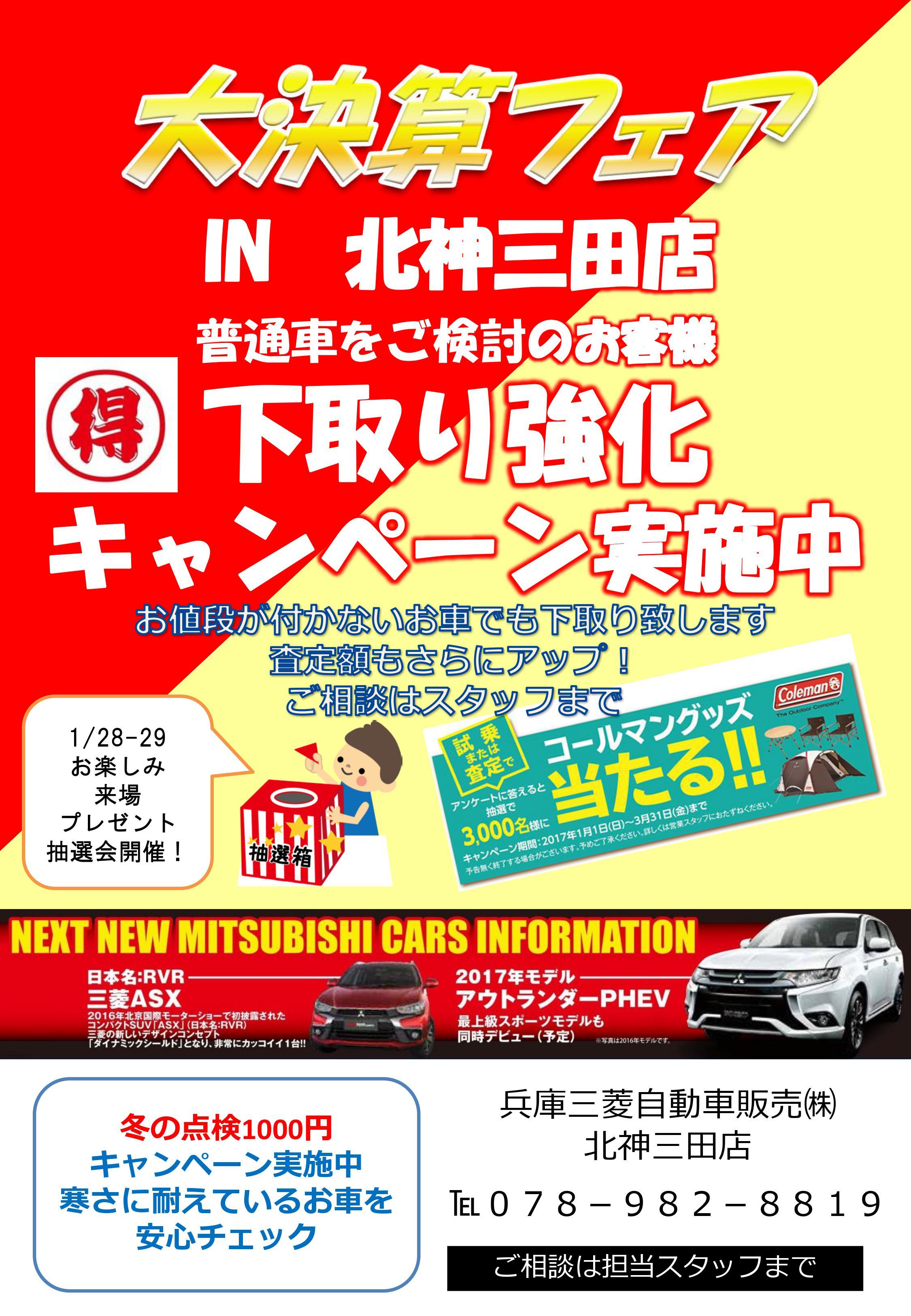 https://www.hyogo-mitsubishi.com/shop/hokushinsanda/files/000126.jpg