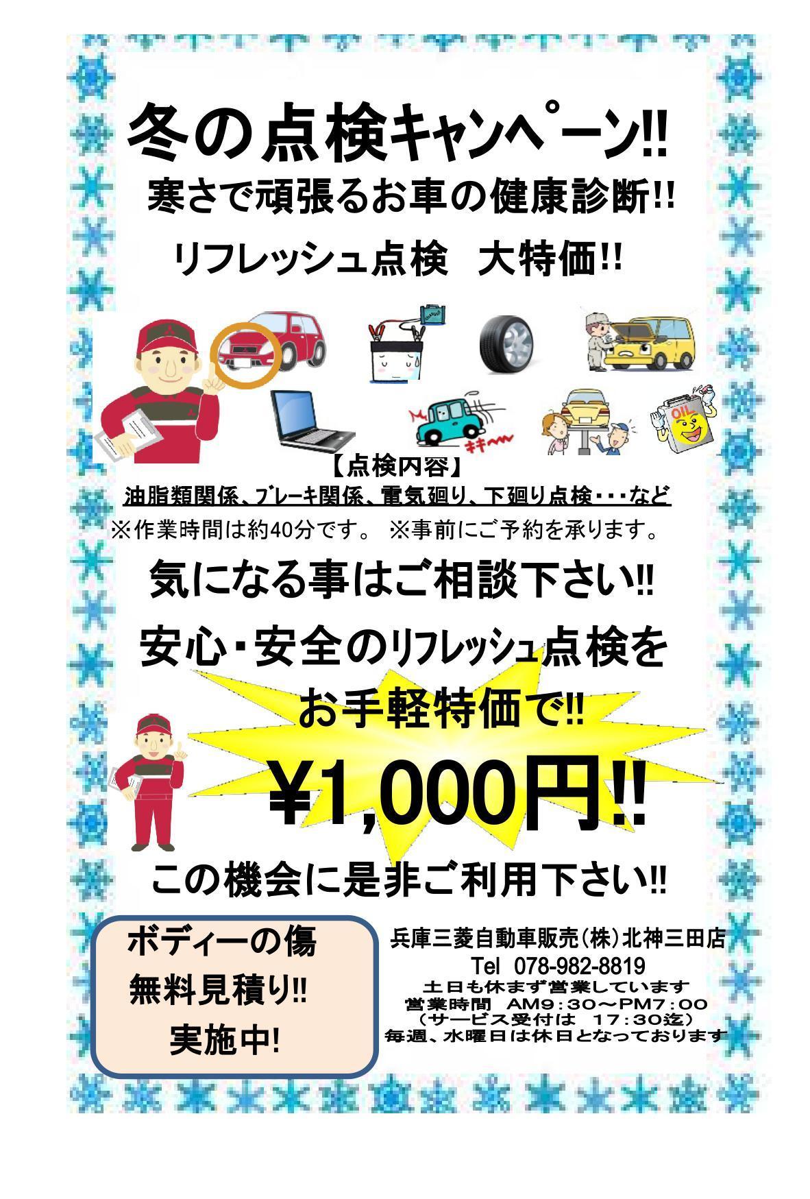 https://www.hyogo-mitsubishi.com/shop/hokushinsanda/files/00016.jpg