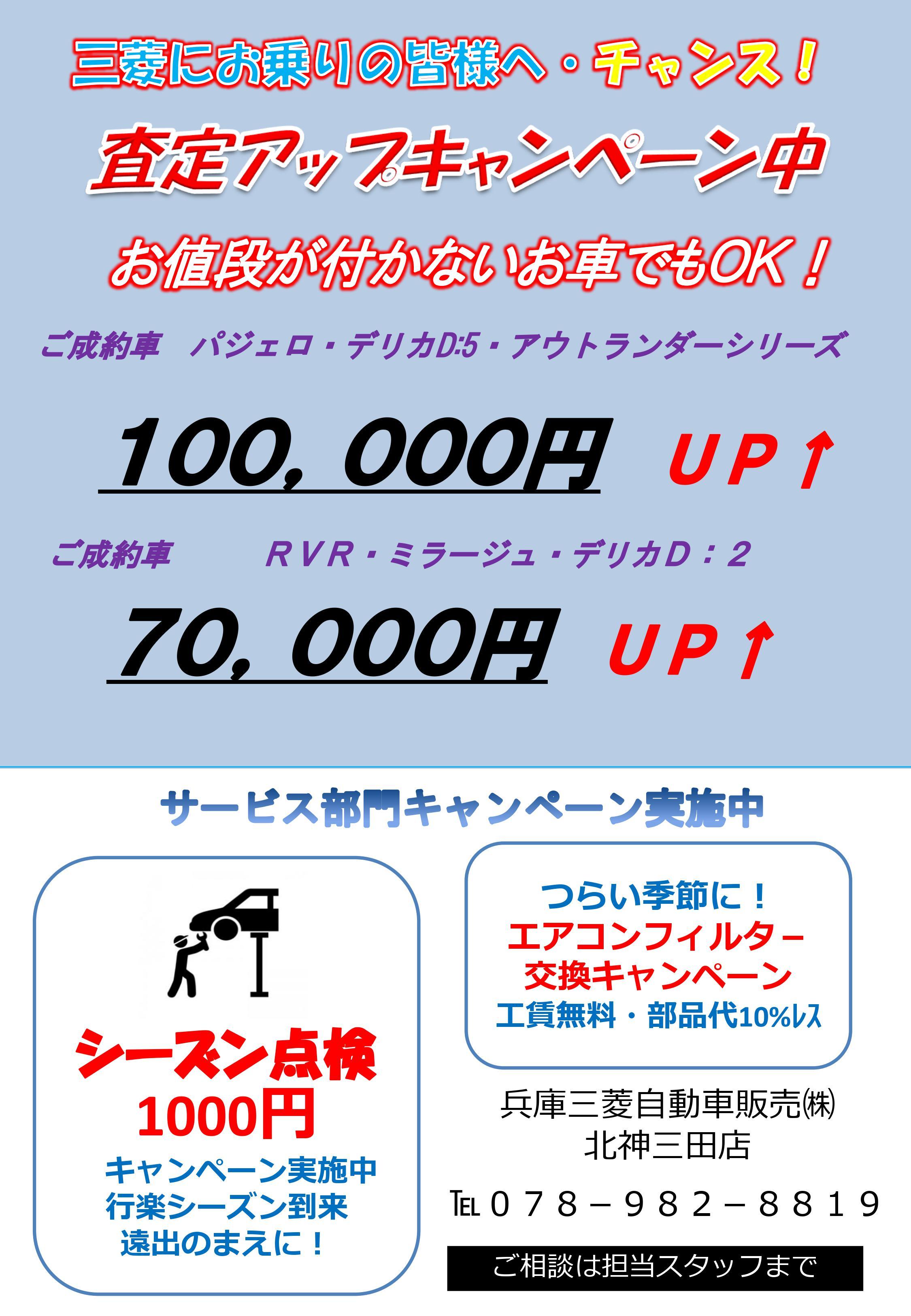 https://www.hyogo-mitsubishi.com/shop/hokushinsanda/files/0410.jpg