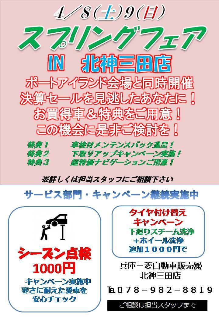 https://www.hyogo-mitsubishi.com/shop/hokushinsanda/files/1e15168f79cd8f6839c84f82c0691c563eca2af1.jpg