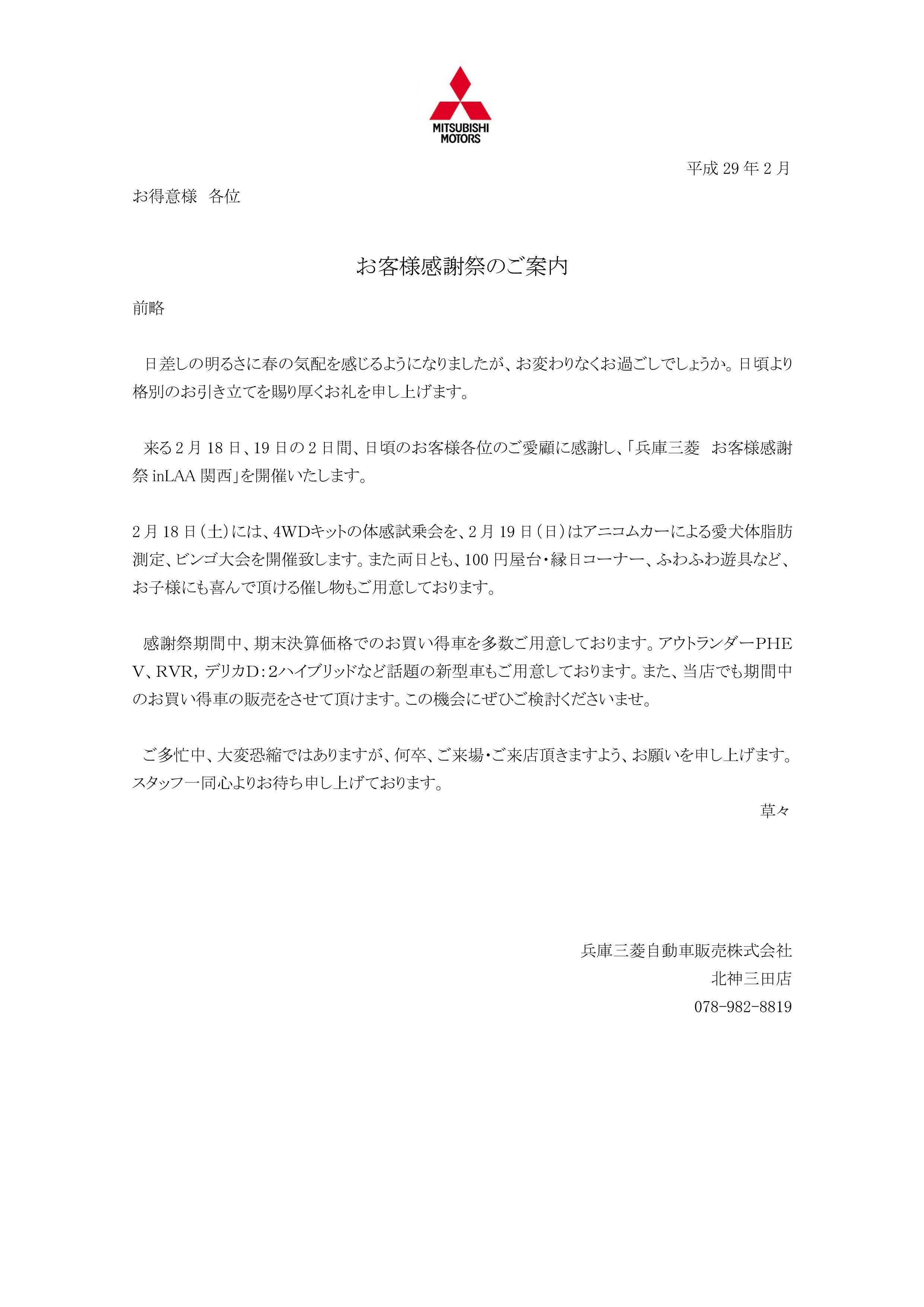 https://www.hyogo-mitsubishi.com/shop/hokushinsanda/files/2598857070e310932dacae12e4a850957645ed99.jpg