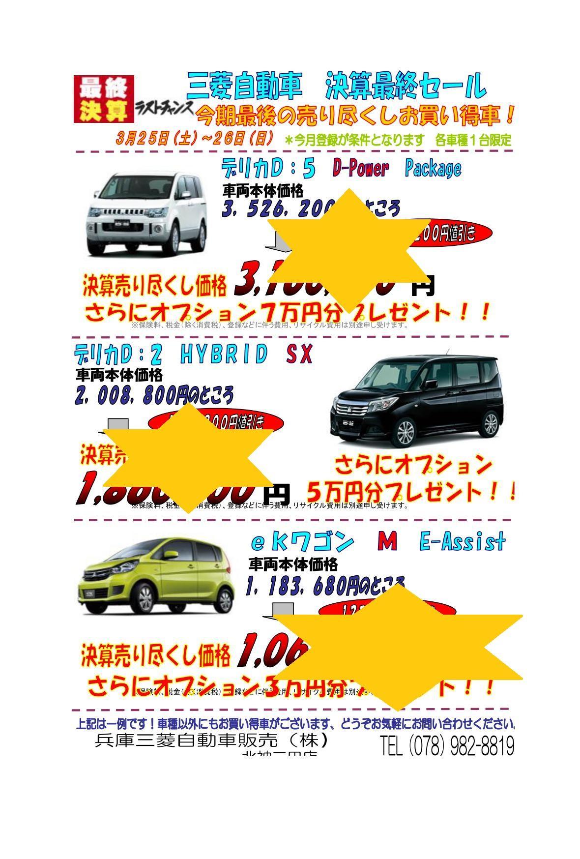 https://www.hyogo-mitsubishi.com/shop/hokushinsanda/files/3215.jpg