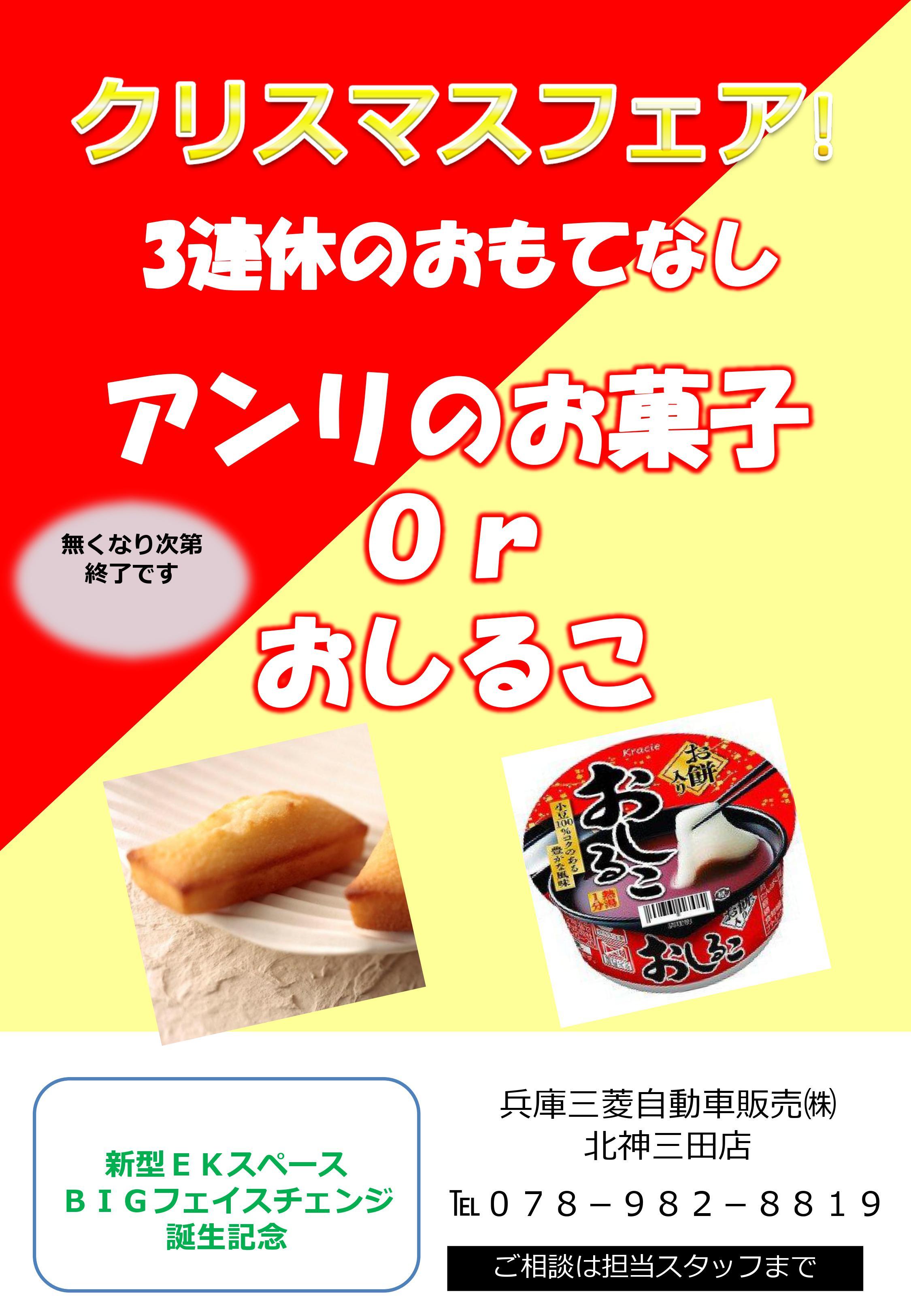 https://www.hyogo-mitsubishi.com/shop/hokushinsanda/files/annri.jpg