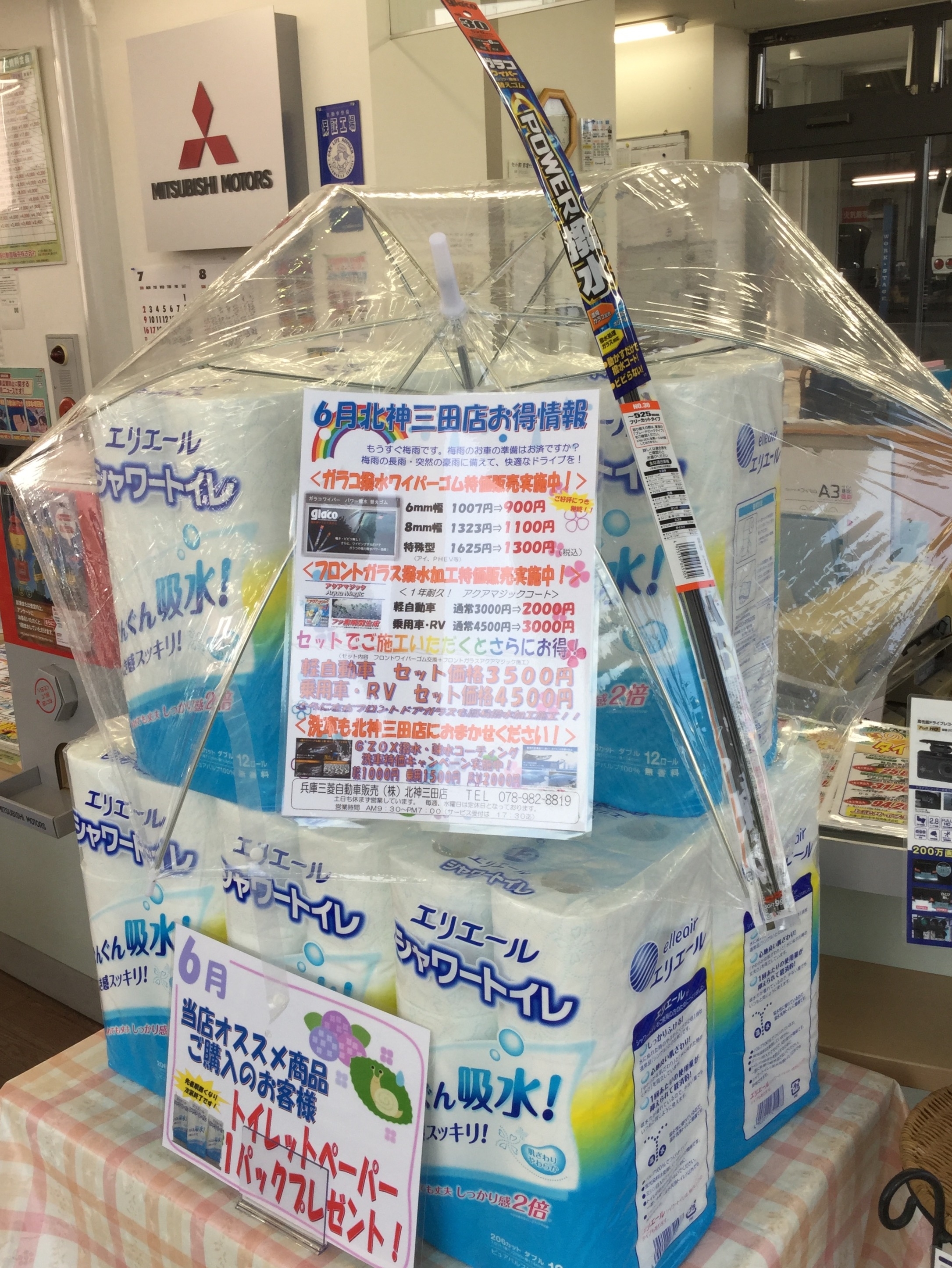 https://www.hyogo-mitsubishi.com/shop/hokushinsanda/files/b9522005427e4894f386d4d64a764a3f3f421f9a.jpg