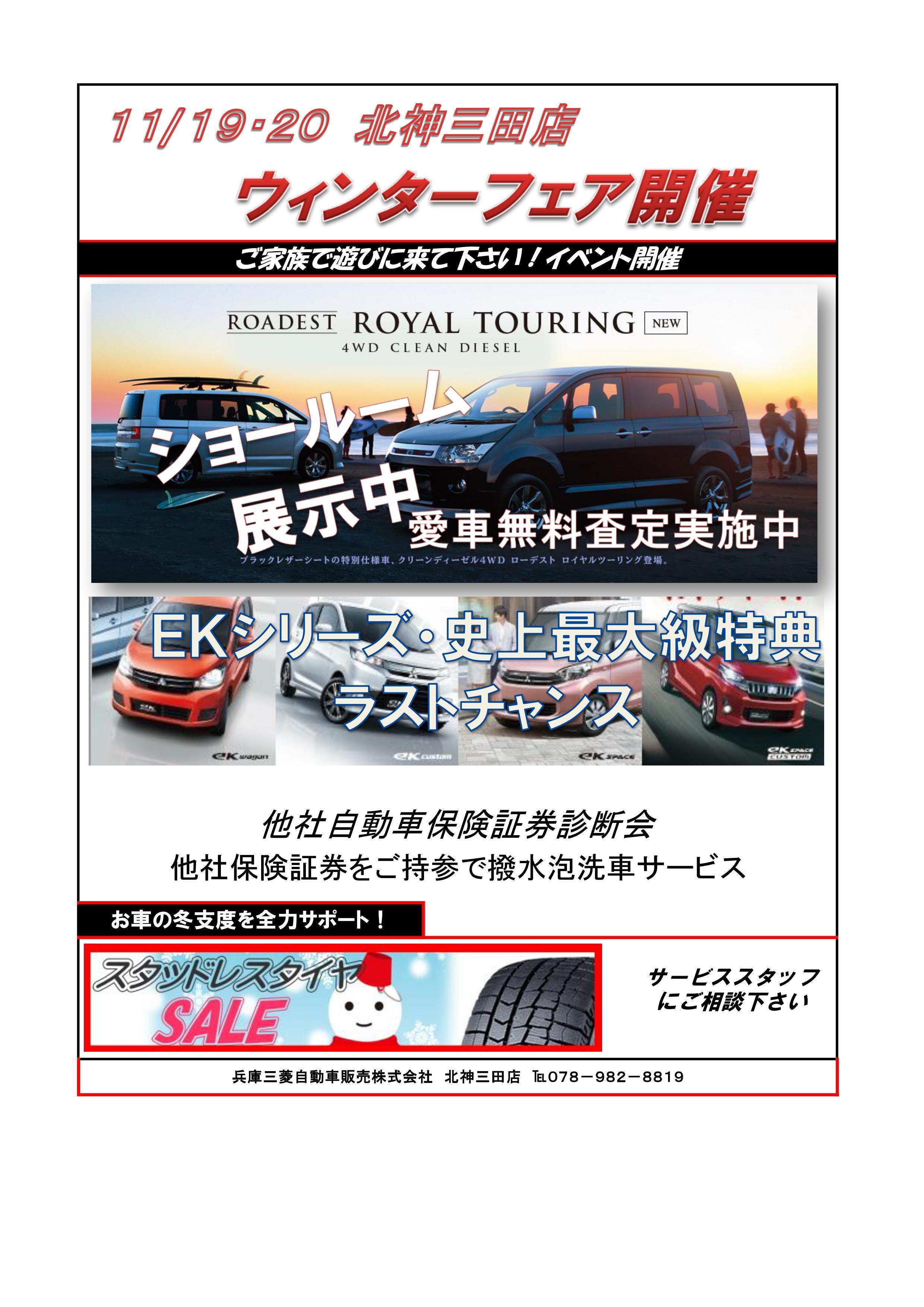 https://www.hyogo-mitsubishi.com/shop/hokushinsanda/files/d41b5c1ccf8a42f8c3d6bbfe5d60c6d6a7184905.jpg