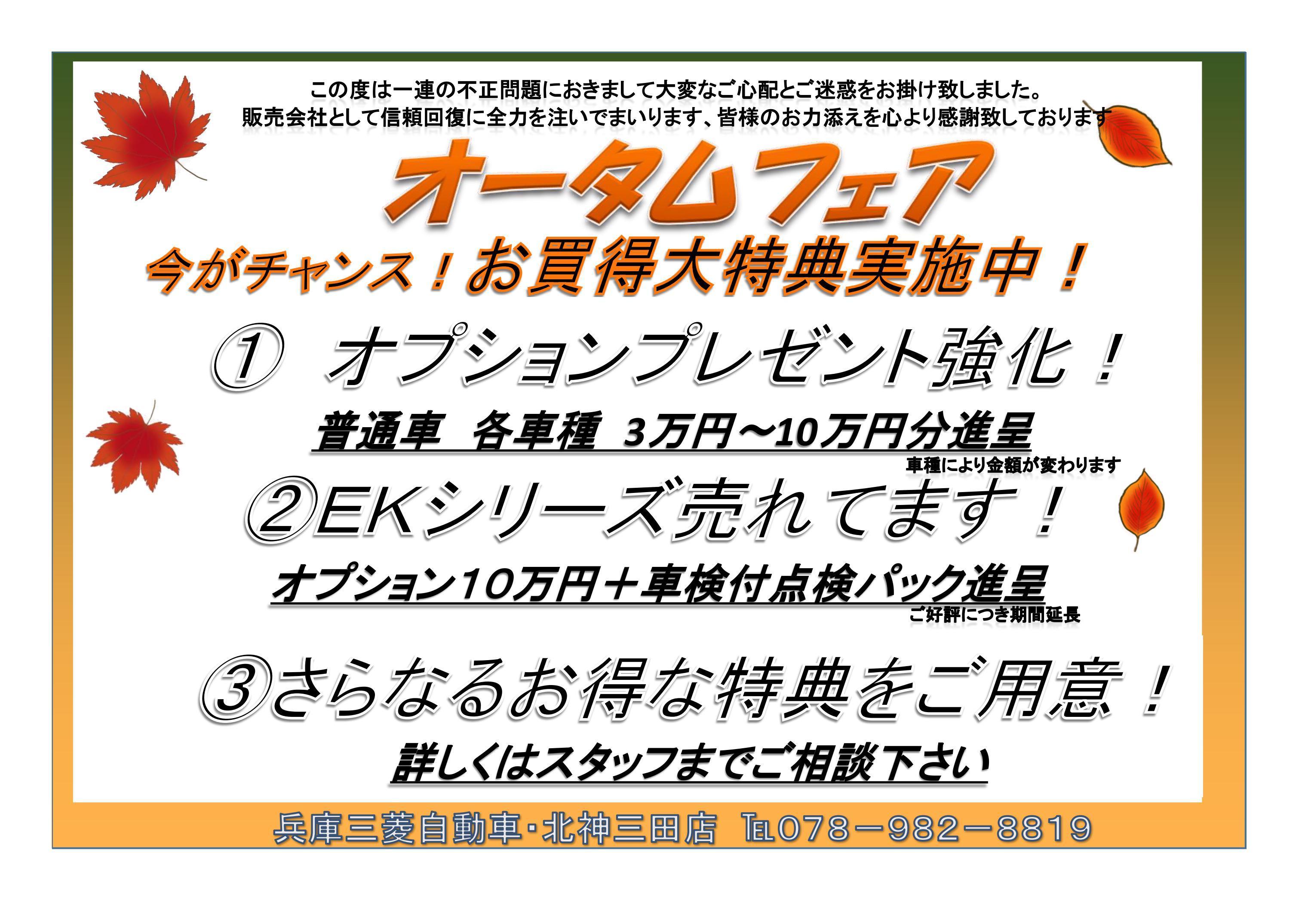 https://www.hyogo-mitsubishi.com/shop/hokushinsanda/files/e2bba40d817d20395701de6fd367fb28553d9ee9.jpg