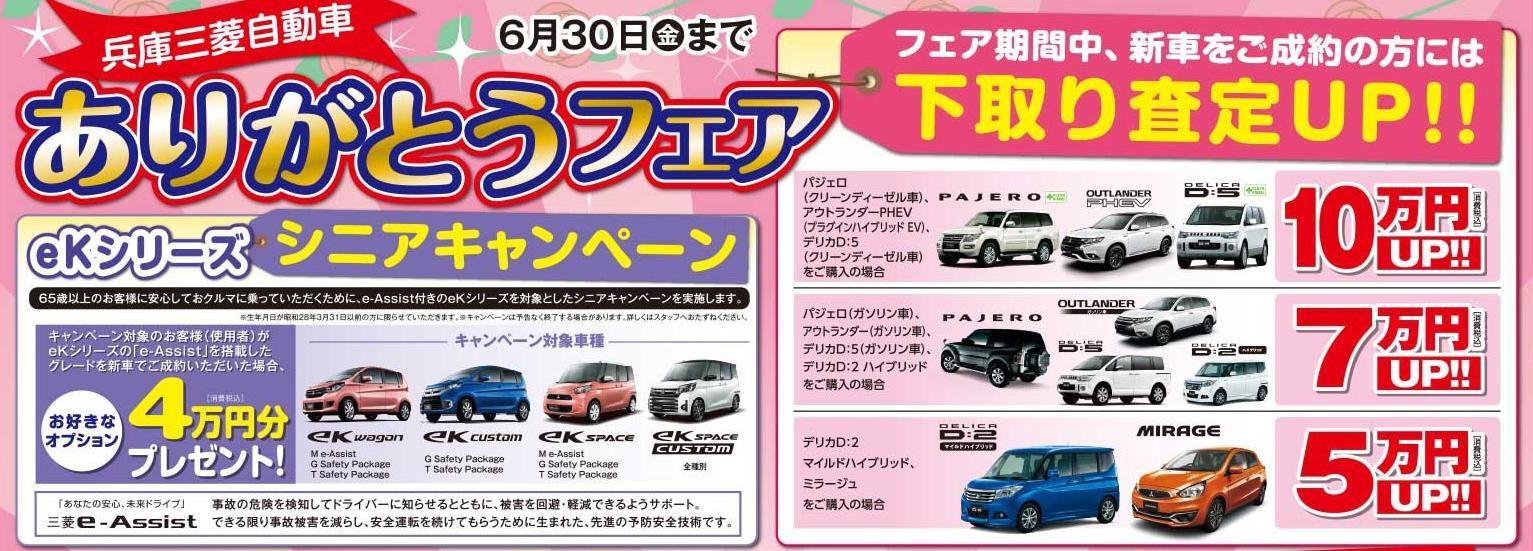 https://www.hyogo-mitsubishi.com/shop/hokushinsanda/files/ec017b609e30237f37aa999fe21bb3ee0d29111a.jpg