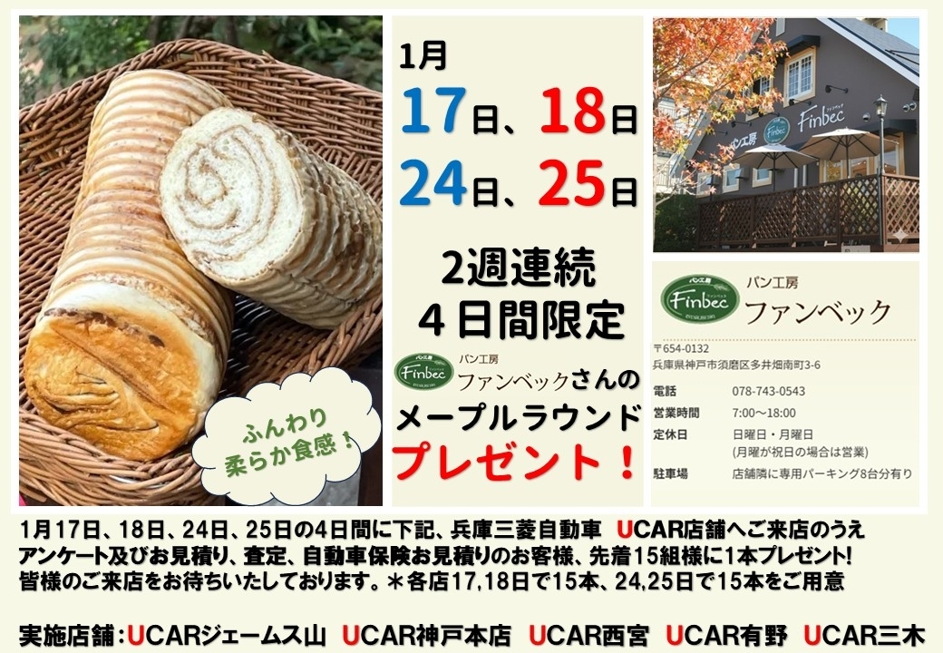 ファンベック ＰＯＰ.jpg