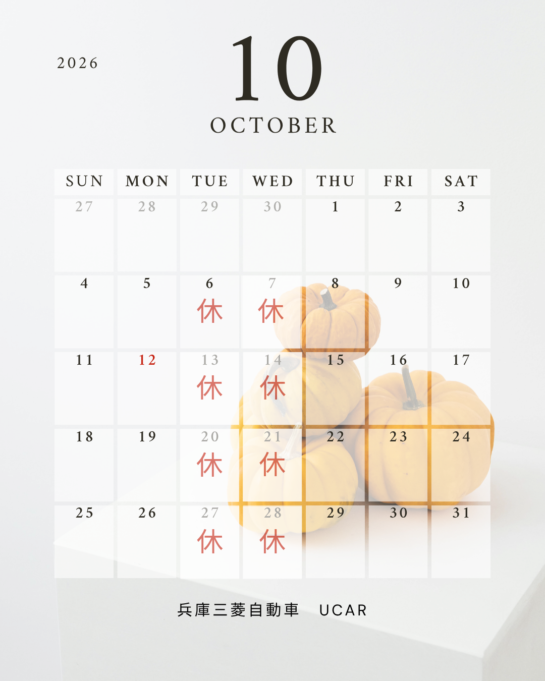 白　淡い　シンプル　2026年　月間　カレンダー　予定表　 Instagram投稿(45) - 1.png