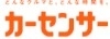 カーセンサー_s_s.jpg
