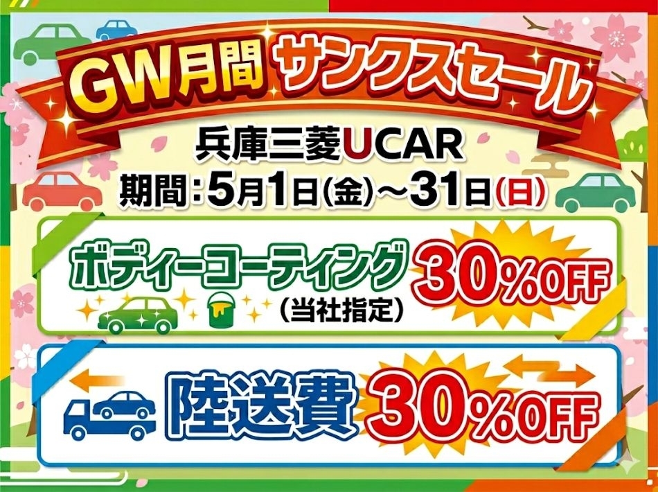 5月30%OFFポップ.jpg