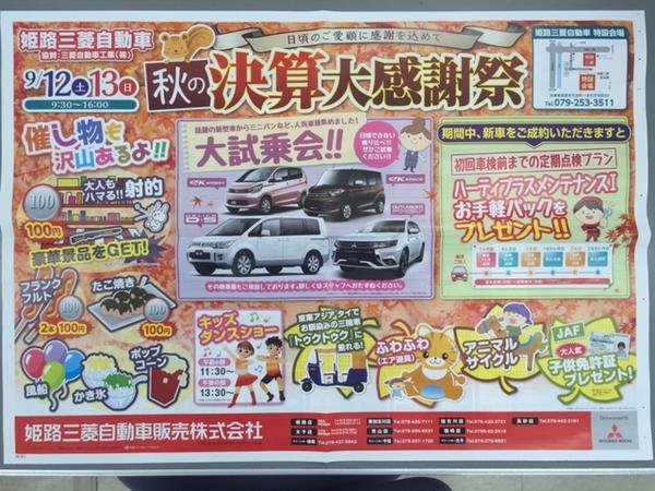 感謝祭ちらし.JPG