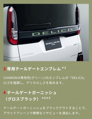 シャモニーオプション２.JPG