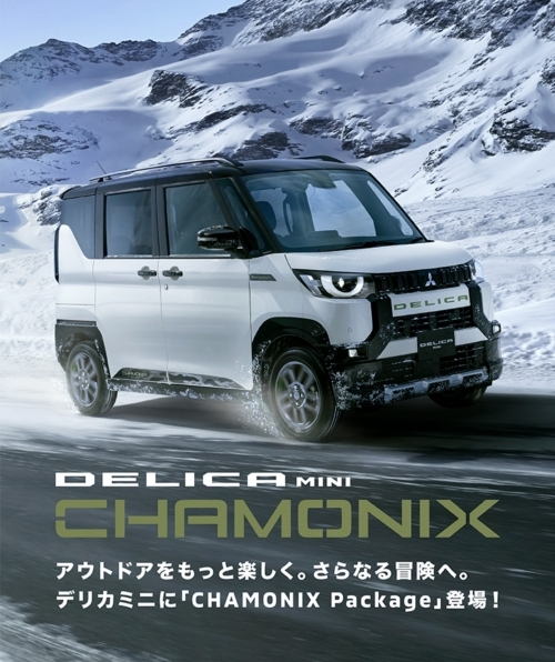 デリカミニシャモニー.JPG