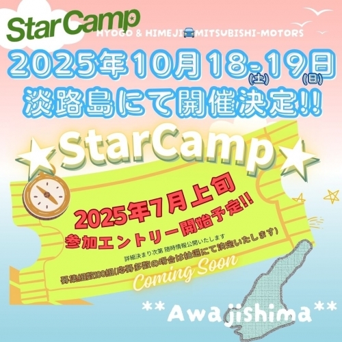 starcamp2025.jpg