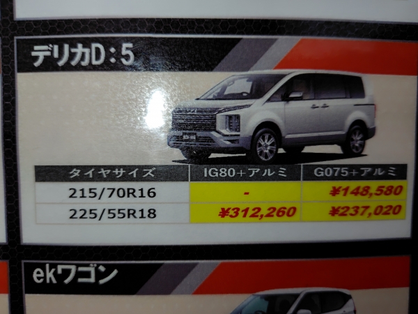 冬将軍｜姫路三菱自動車販売株式会社 加古川店｜兵庫三菱自動車販売 
