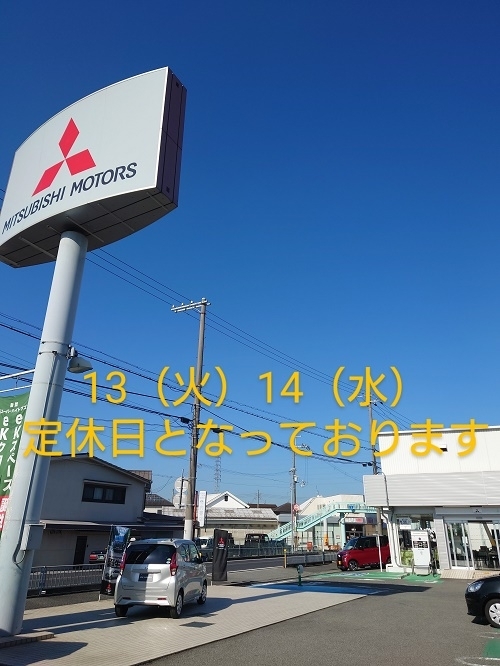 定休日.jpg