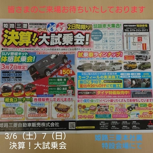 展示会６・７.jpg