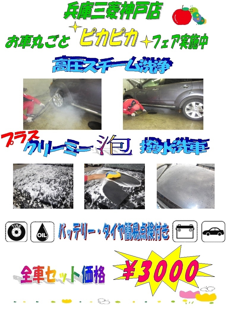 泡洗車.jpg