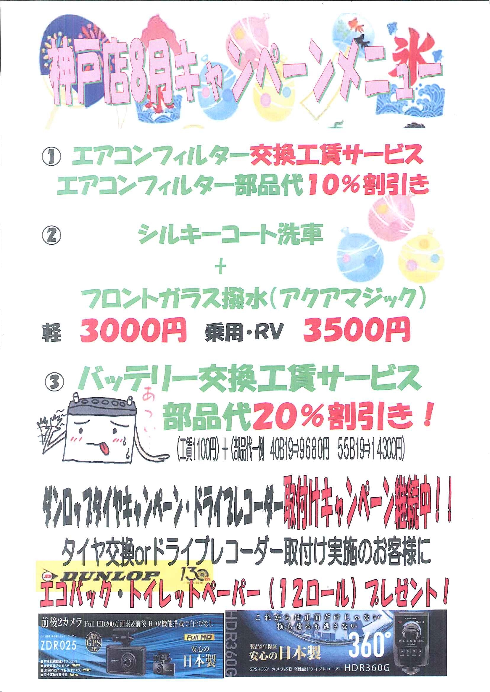 8月1.jpg