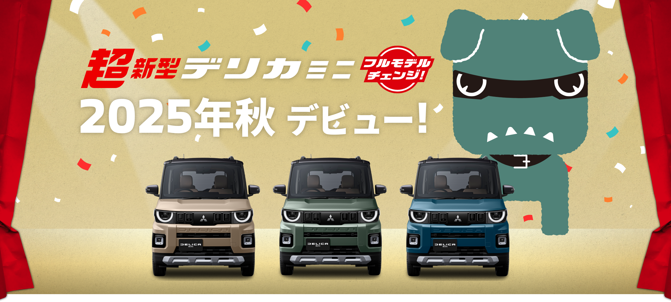 でりい.png