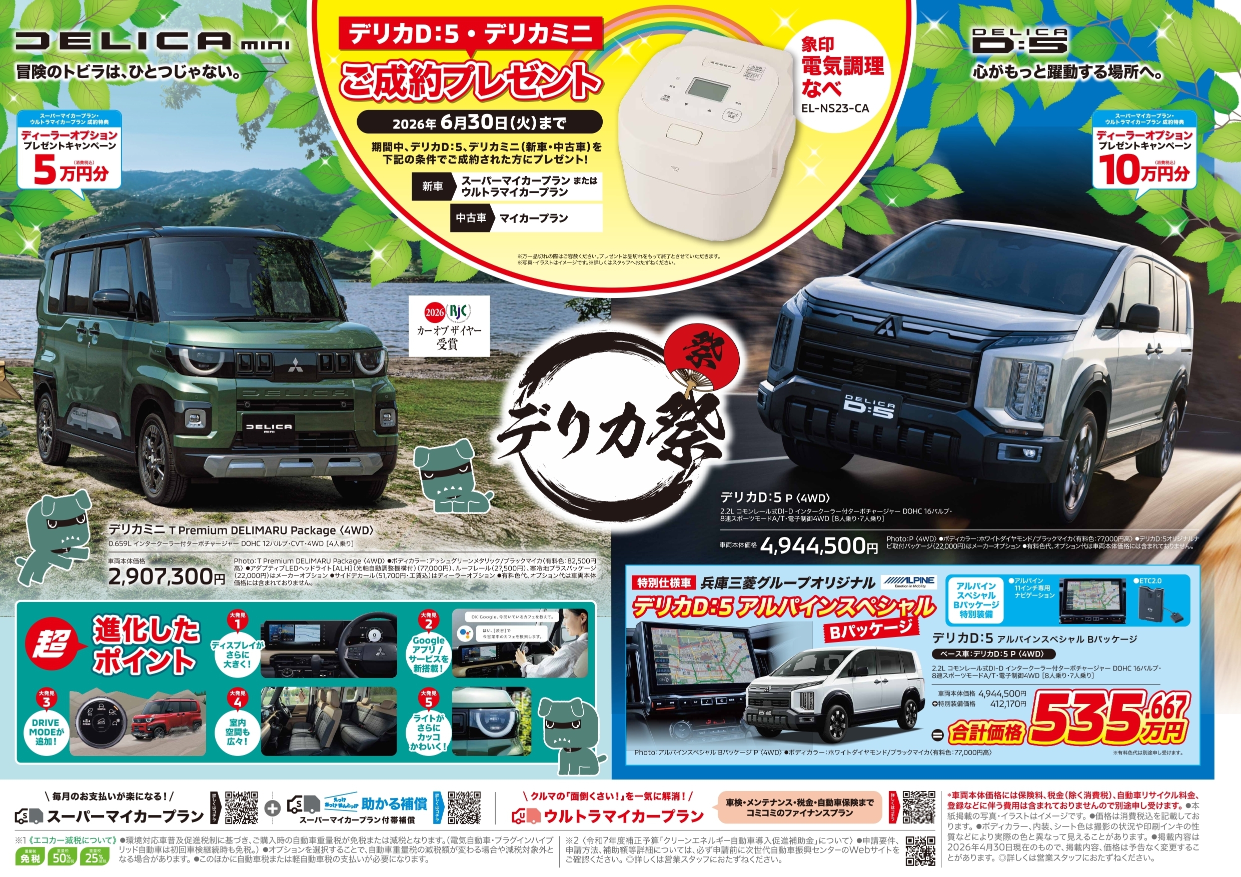 2605_hyogo_DM_u_page-0001.jpg