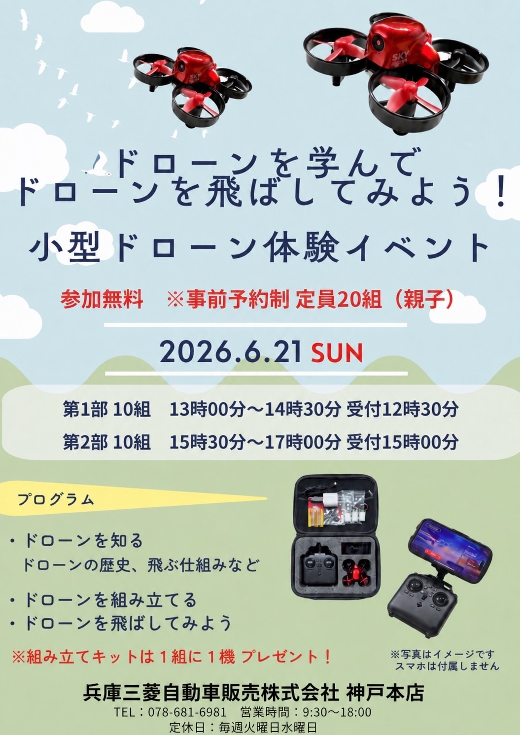 ドローン.jpeg