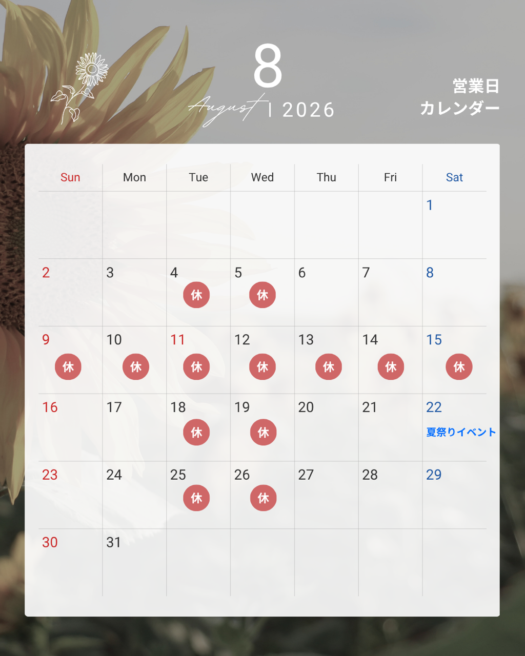 カレンダー.png