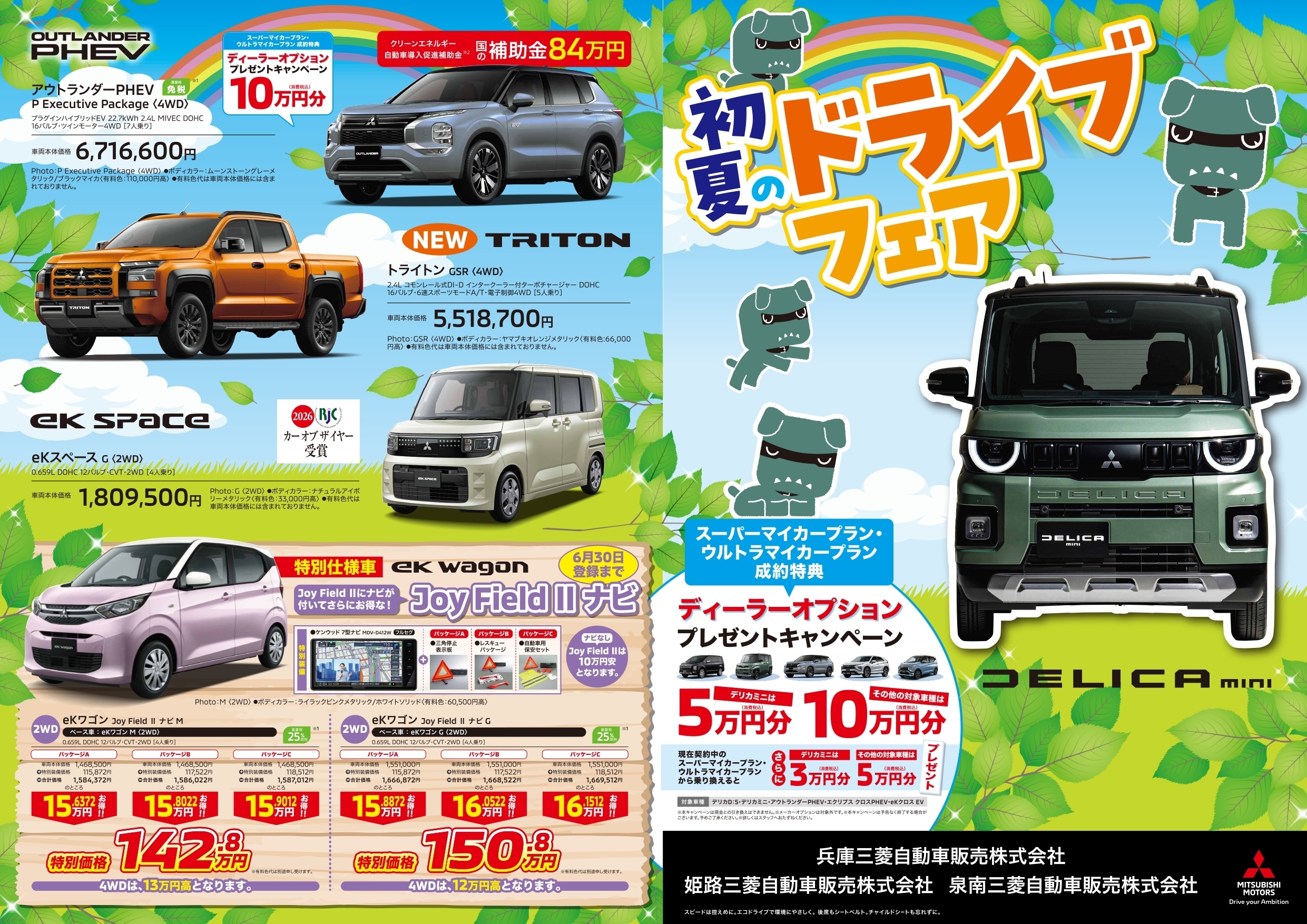 2605_hyogo_DM_o_page-0001 (1).jpg