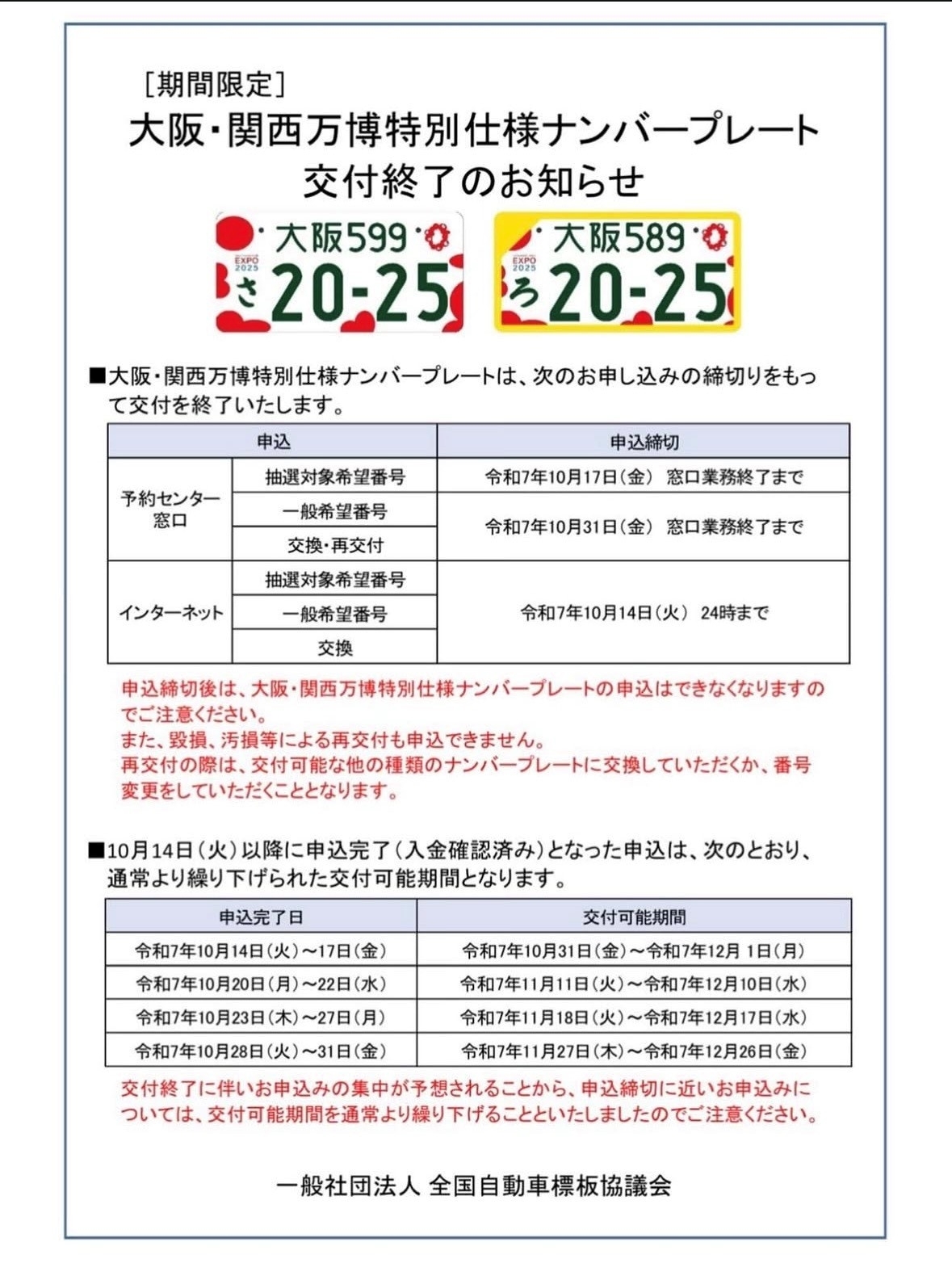 関西万博.jpg
