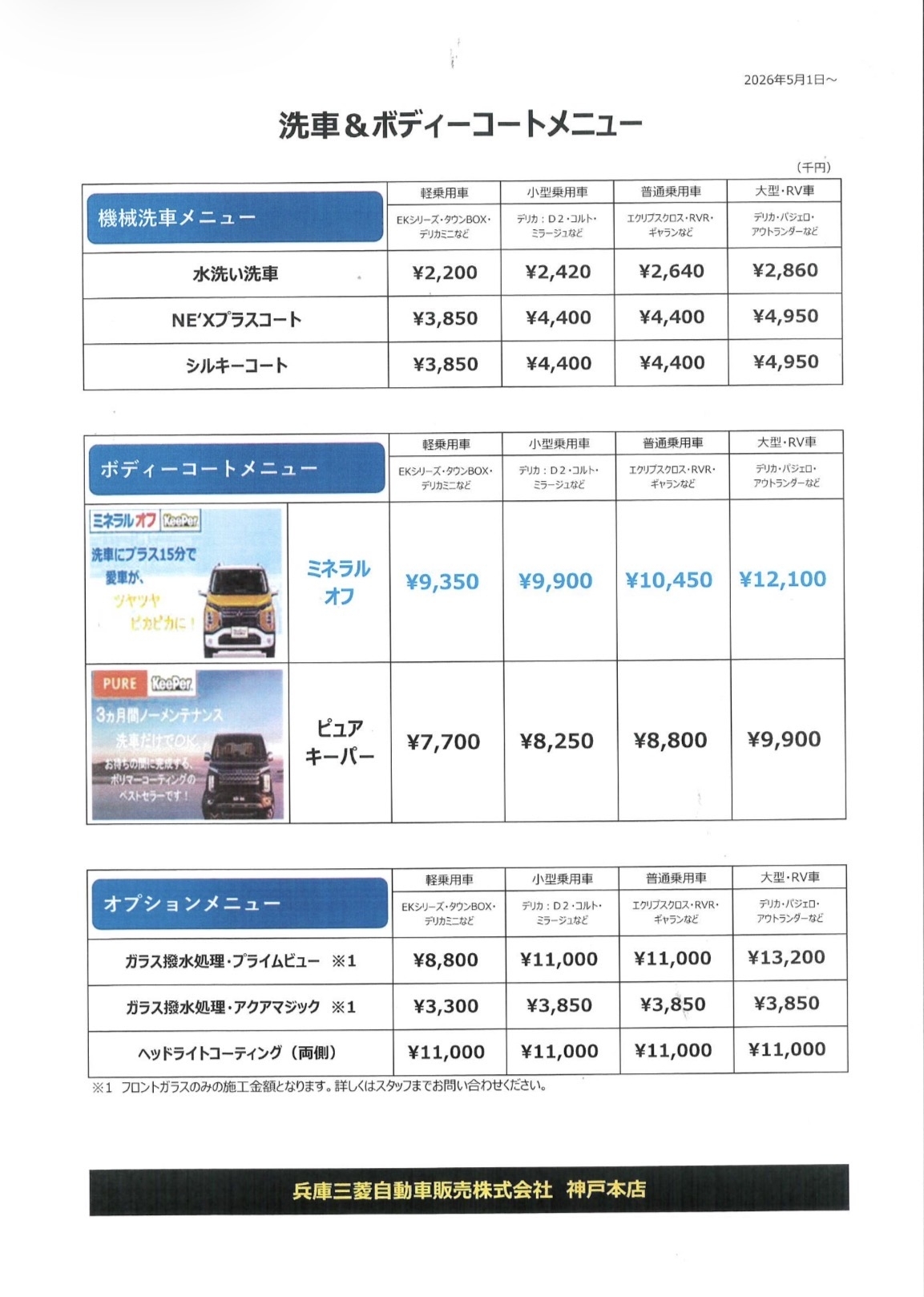 洗車Money.jpeg