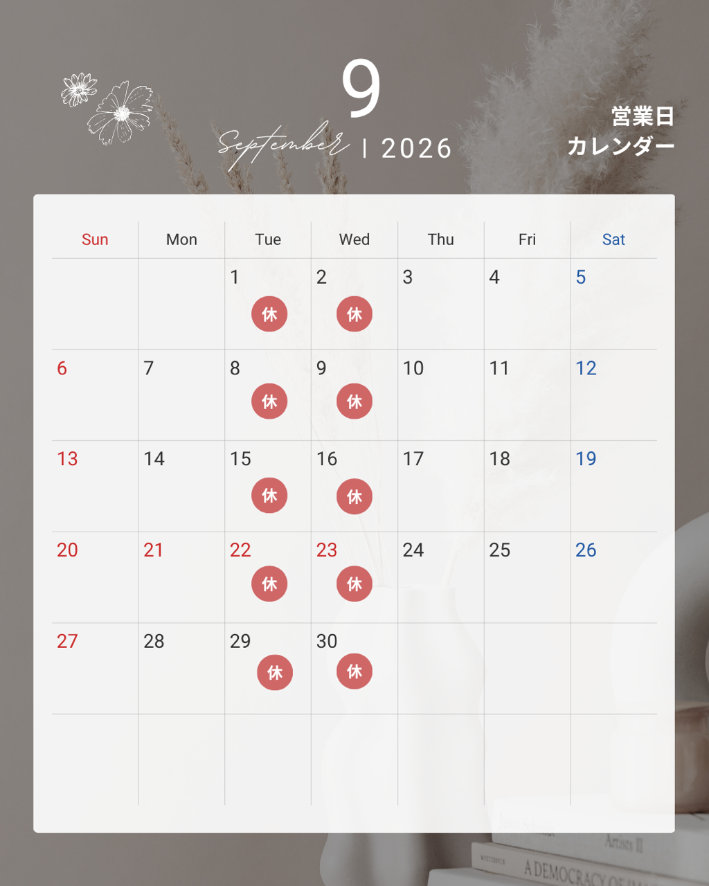 カレンダー九月.png