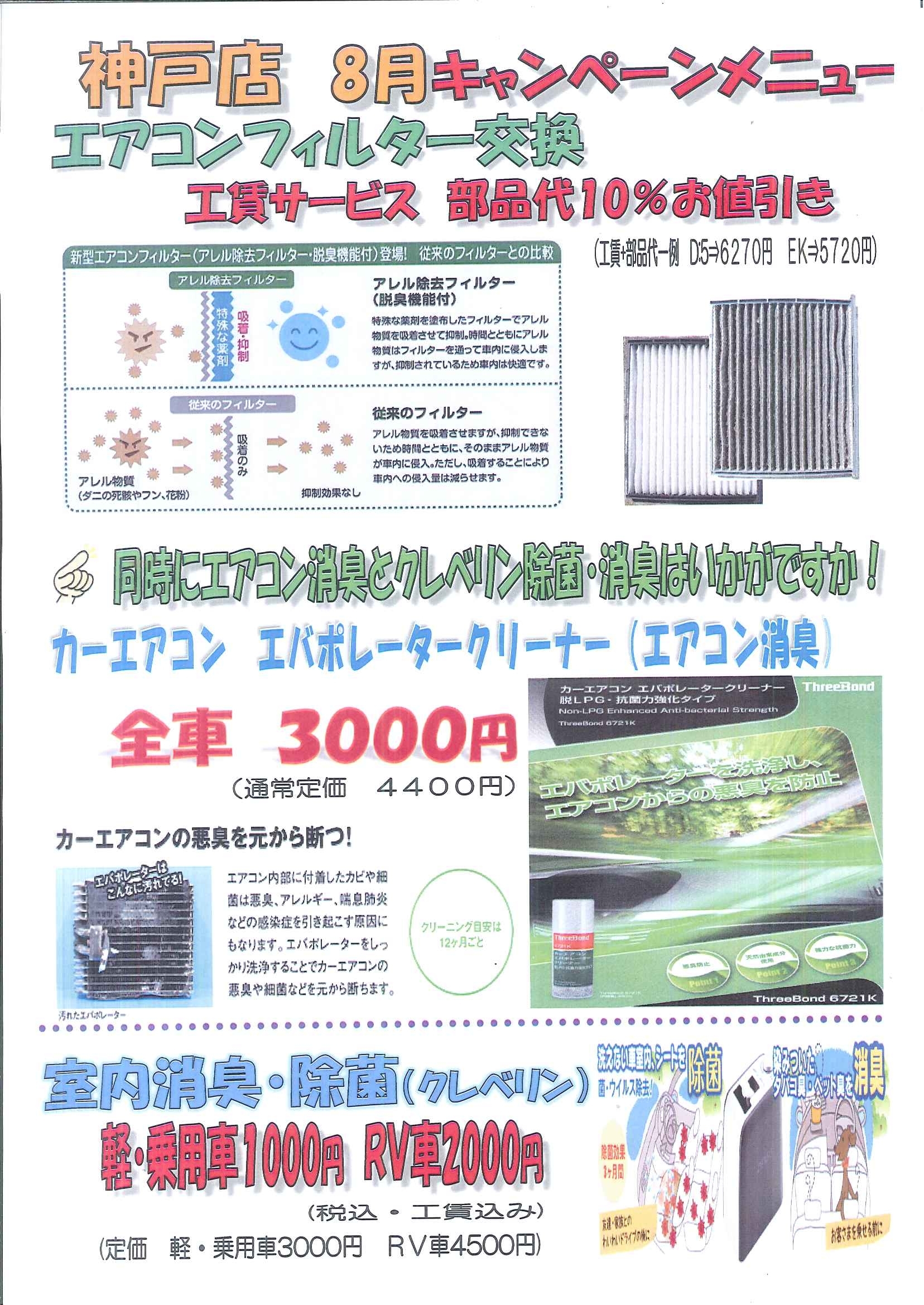 8月2.jpg